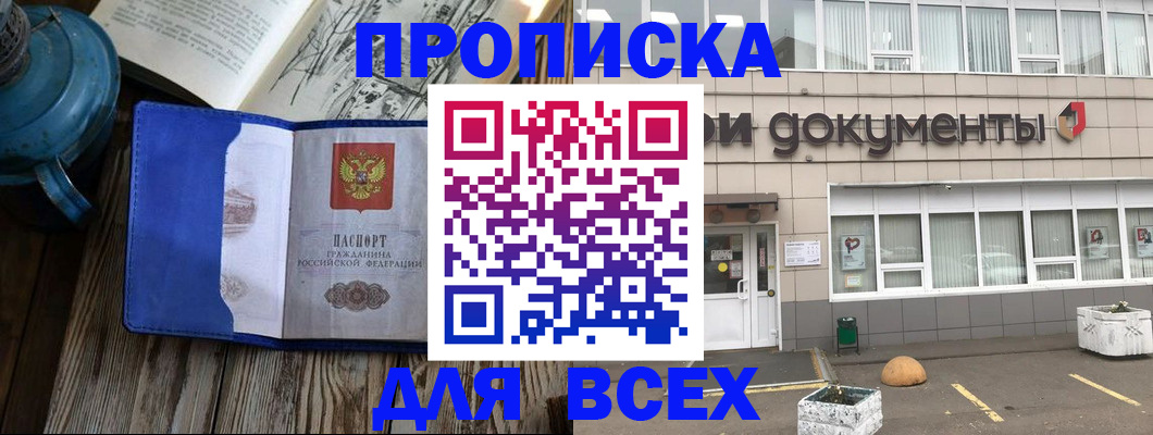 найти адрес прописки в Асбесте