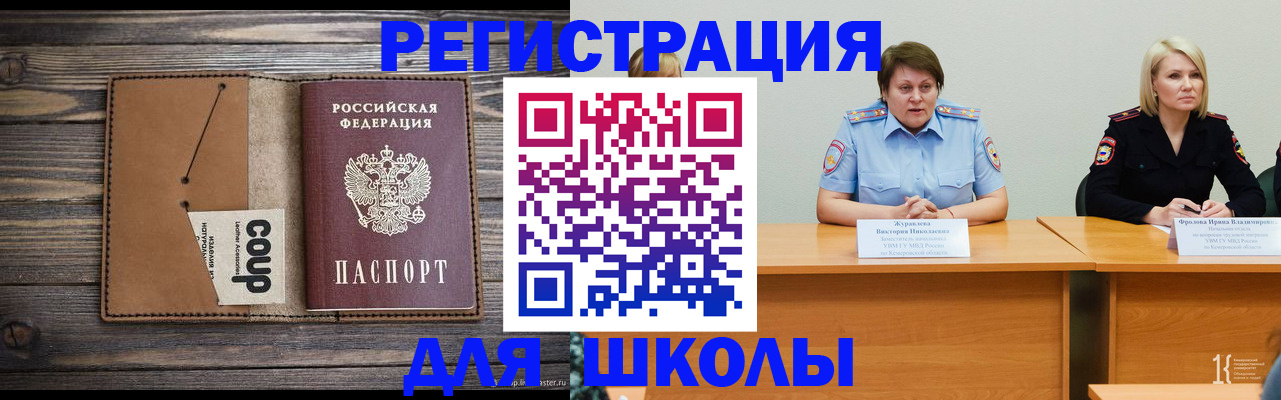 прописка регистрация в Асбесте