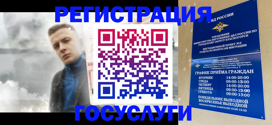 прописка штамп в Асбесте