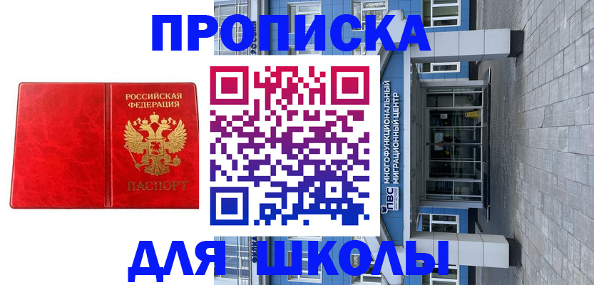 временная регистрация адрес в Асбесте